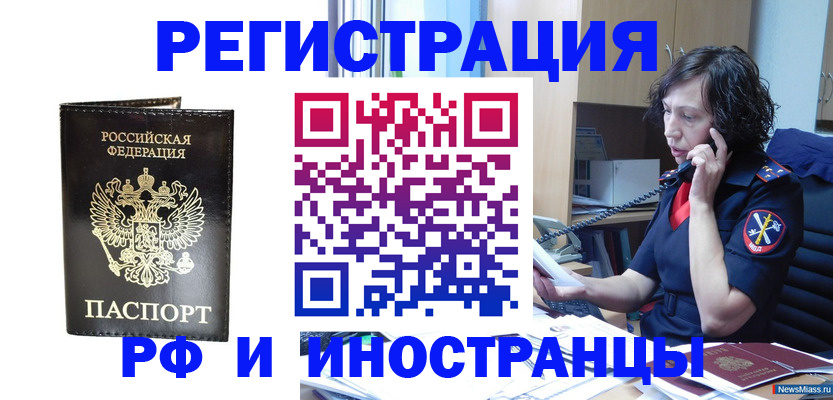 временная регистрация собственник в Горно-Алтайске